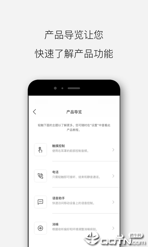 Bose音乐应用截图-4