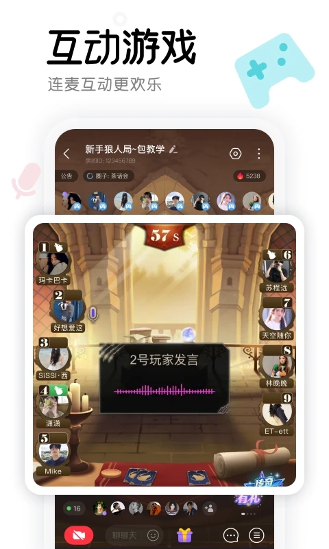 窝窝app(屏幕共享)应用截图-2