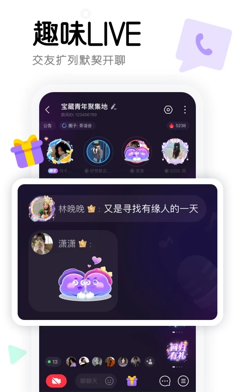 窝窝app(屏幕共享)应用截图-1