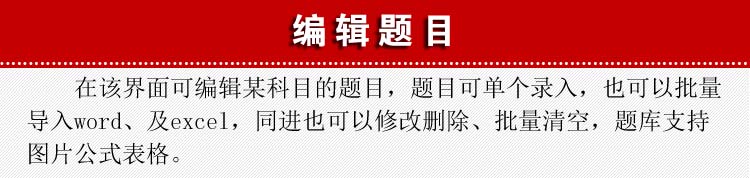 顶伯试卷管理与组卷系统最新版下载