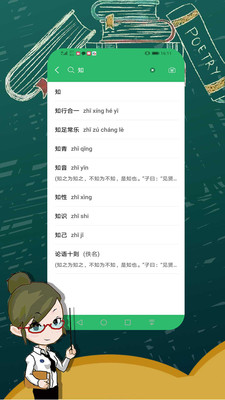 汉语字典大全app应用截图-3