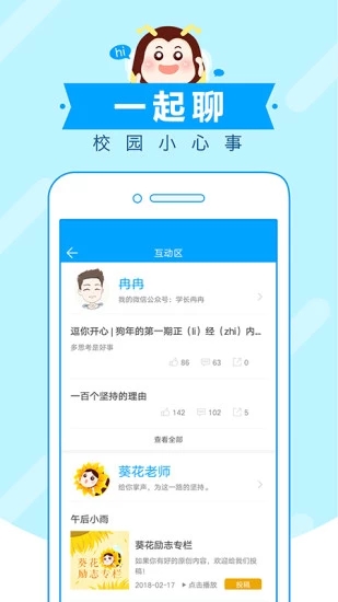 高考蜂背APP应用截图-5