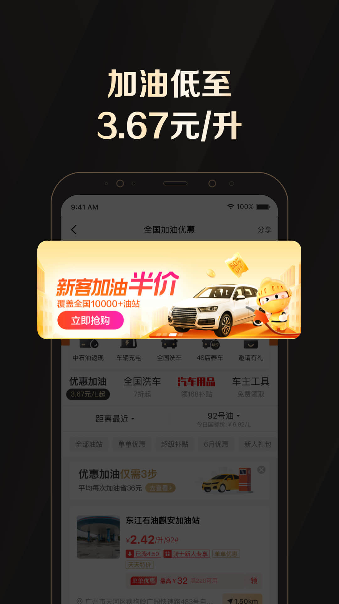 全球购骑士特权app应用截图-2