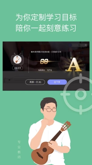 AI音乐学院应用截图-3