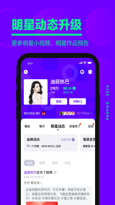 爱奇艺泡泡app应用截图-4