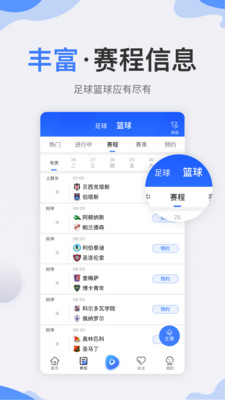 秘饭直播app应用截图-4