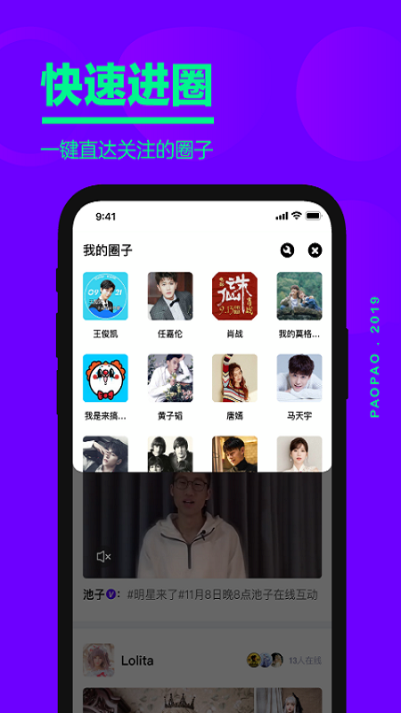 爱奇艺泡泡app应用截图-3