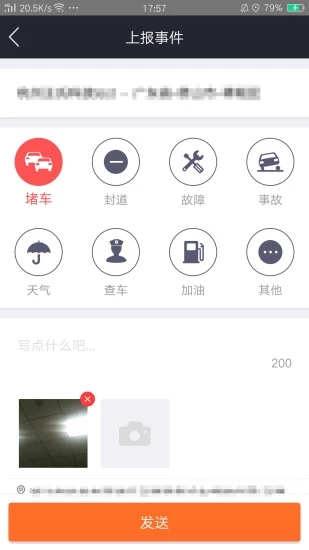 运脉司机app应用截图-4