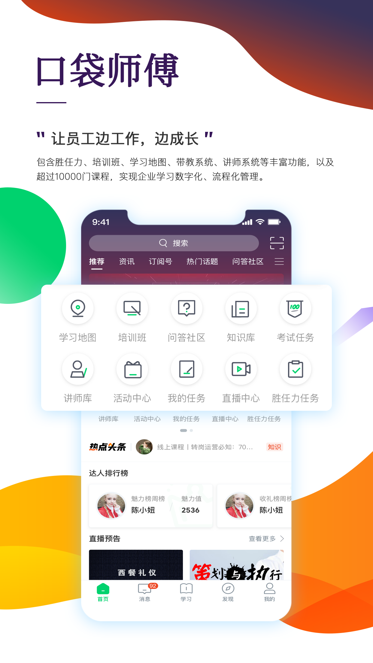 职行力app应用截图-1