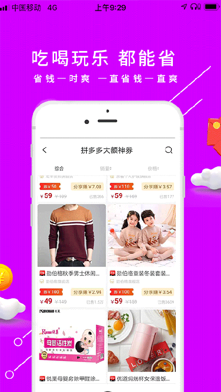 糯米花应用截图-1