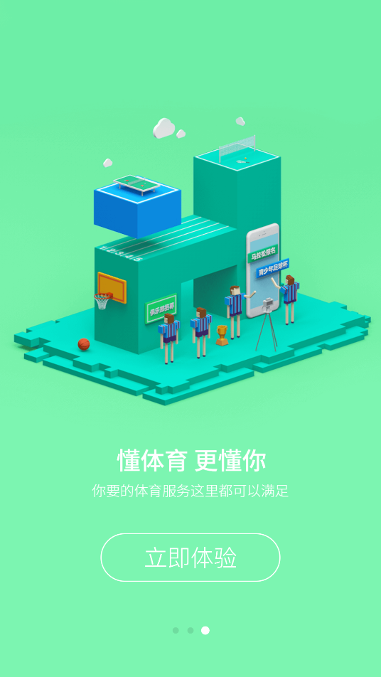 求苗体育直播软件应用截图-3