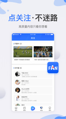 秘饭直播app应用截图-3