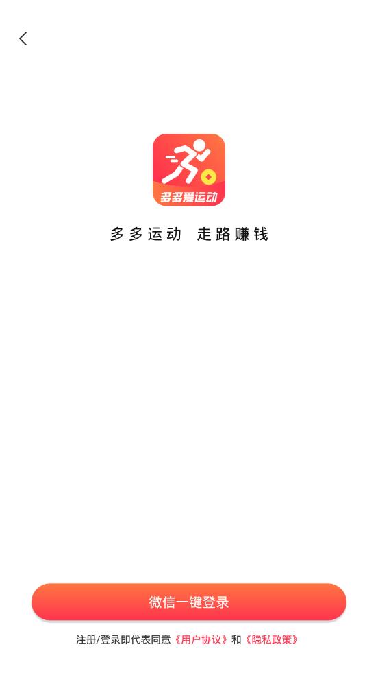 多多爱运动应用截图-4