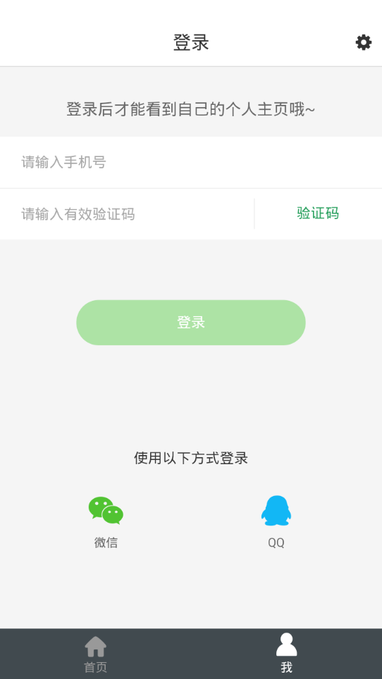 九六咖啡应用截图-4