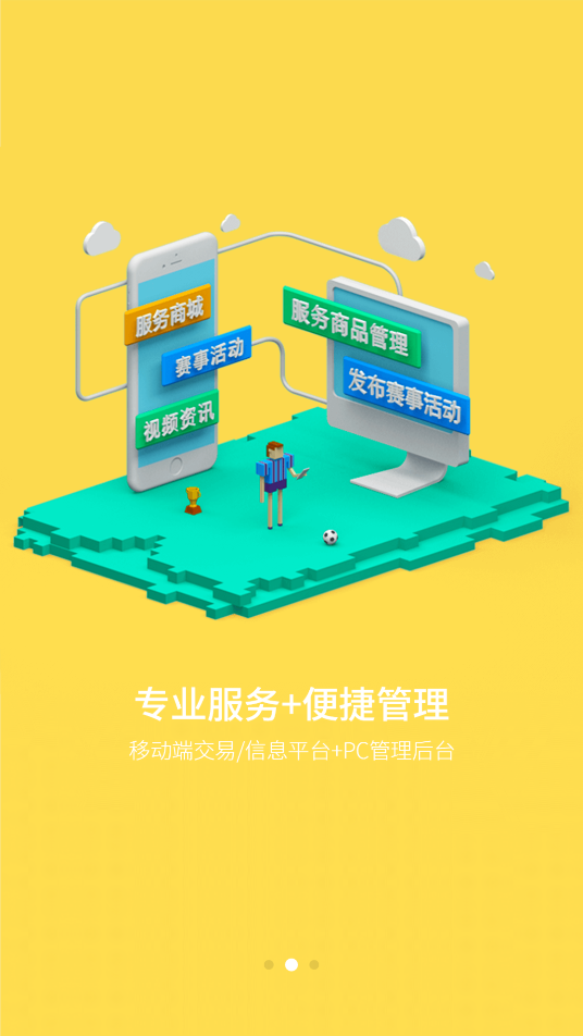 求苗体育直播软件应用截图-2