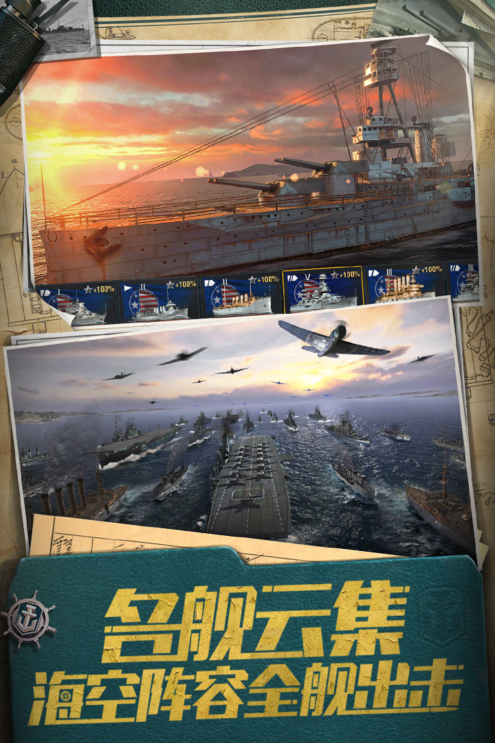 战舰世界闪击战下载安装游戏截图-2