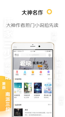 悠悠追书app应用截图-2