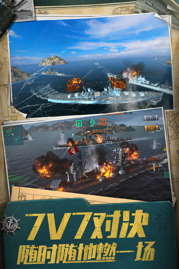 战舰世界闪击战下载安装游戏截图-4