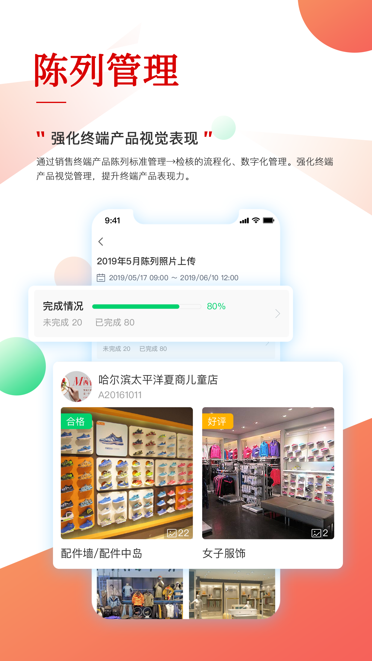 职行力app应用截图-3