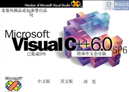 Visual C++软件截图-1