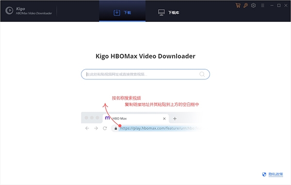 Kigo HBOMax Video Downloader图片1