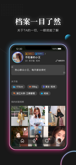 Shiny闪霓app应用截图-2