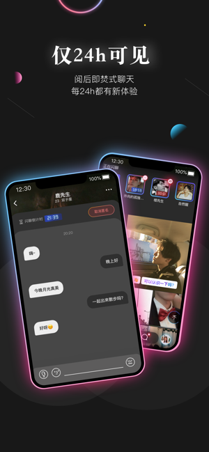 Shiny闪霓app应用截图-3