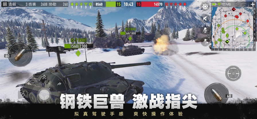 坦克连游戏截图-5