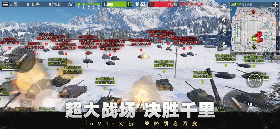 坦克连游戏截图-2