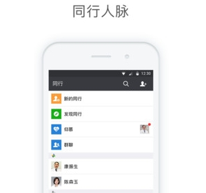 医信Medchat app最新版下载