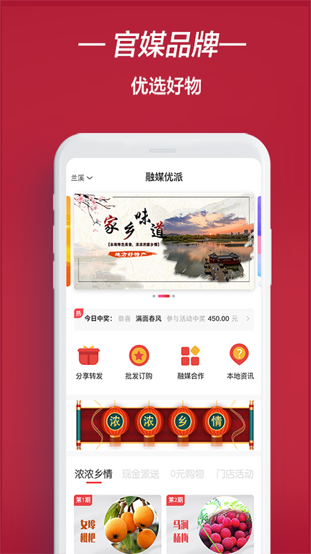 融媒优品app应用截图-3