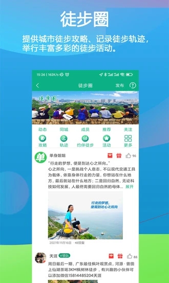 乐单身app应用截图-2