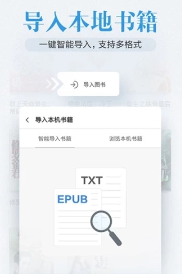 米阅app应用截图-1