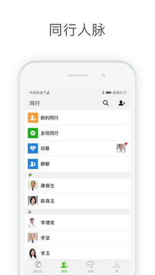 医信Medchat app应用截图-5