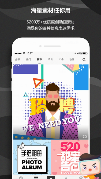 来画短视频制作应用截图-4