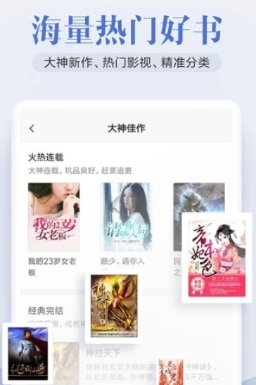 米阅app应用截图-3