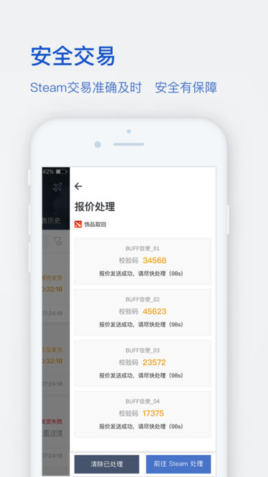 网易BUFF手游app下载应用截图-3
