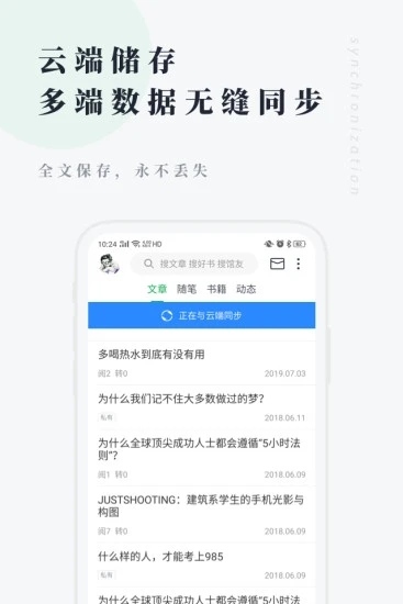 个人图书馆app应用截图-4