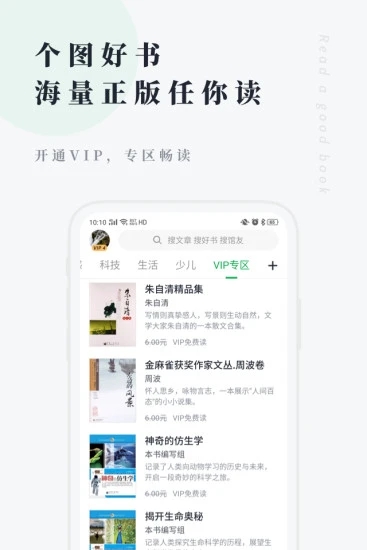 个人图书馆app应用截图-1