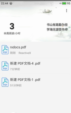 思读PDF应用截图-1