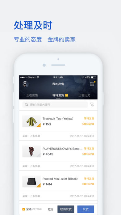 网易BUFF手游app下载应用截图-4