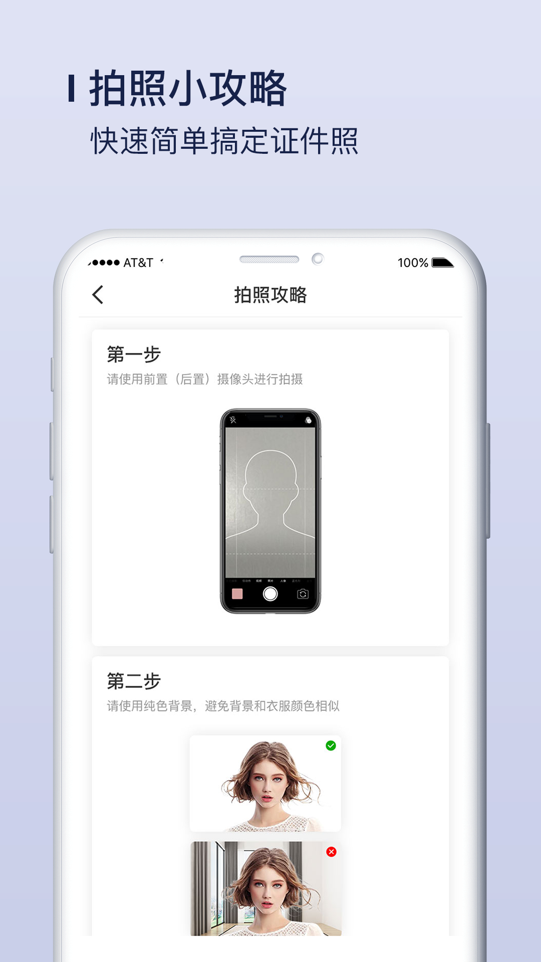 酷炫证件照制作app应用截图-4