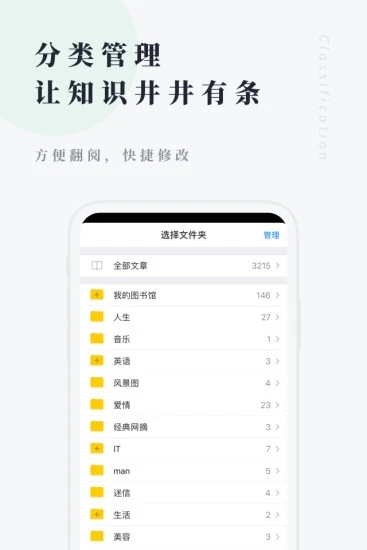 个人图书馆app应用截图-3