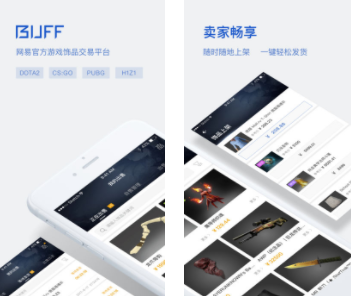 网易BUFF手游app下载
