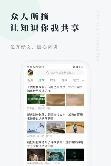 个人图书馆app应用截图-2