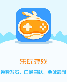 乐玩游戏助手app下载