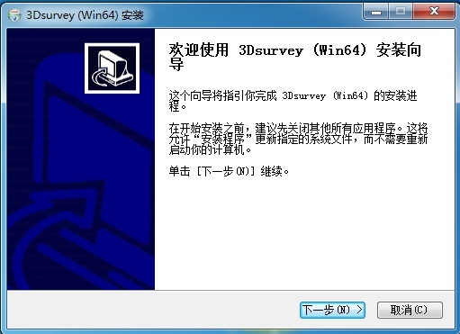 3Dsurvey软件破解版下载