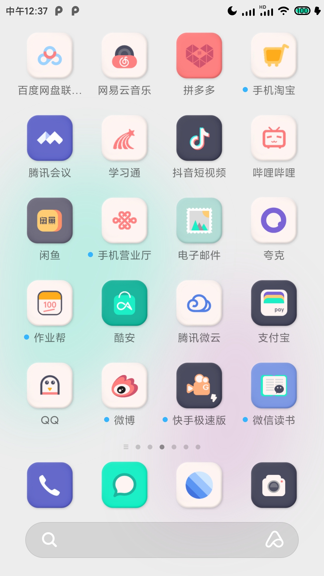 至夏图标包应用截图-1