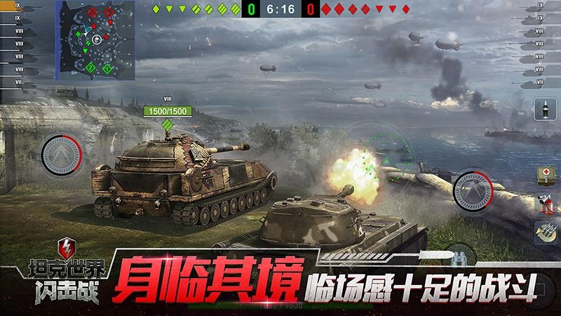 坦克世界闪击战游戏截图-5