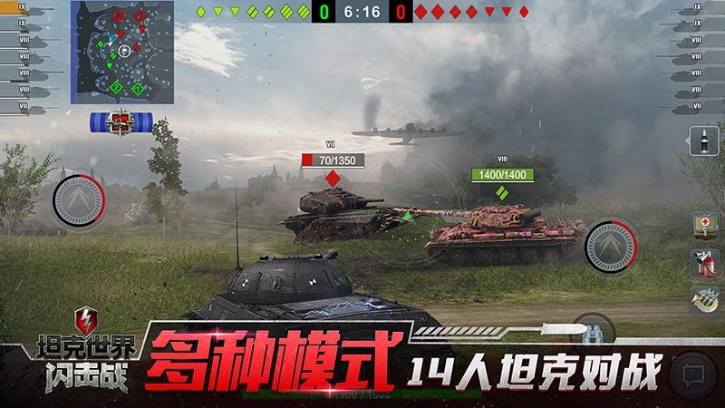 坦克世界闪击战游戏截图-1